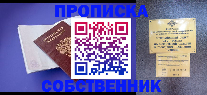 временная регистрация надежно в Нижневартовске