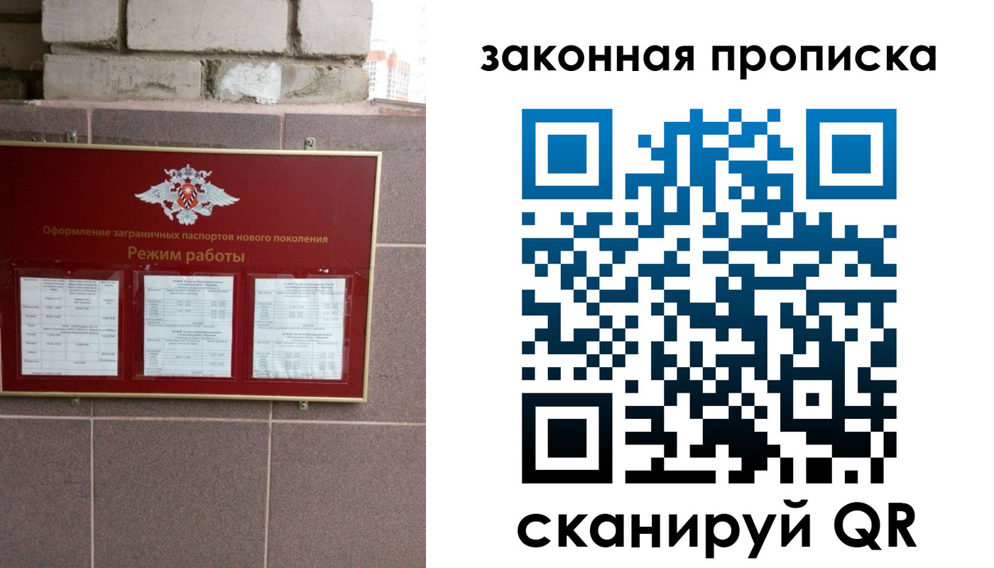 прописка регистрация в Нижневартовске