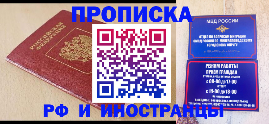 прописка законно в Нижневартовске