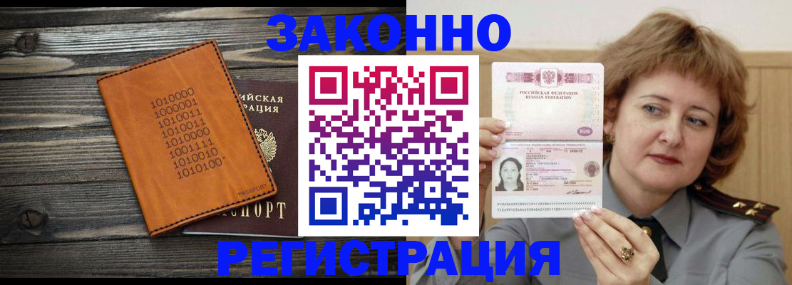 временная регистрация гарантия в Нижневартовске