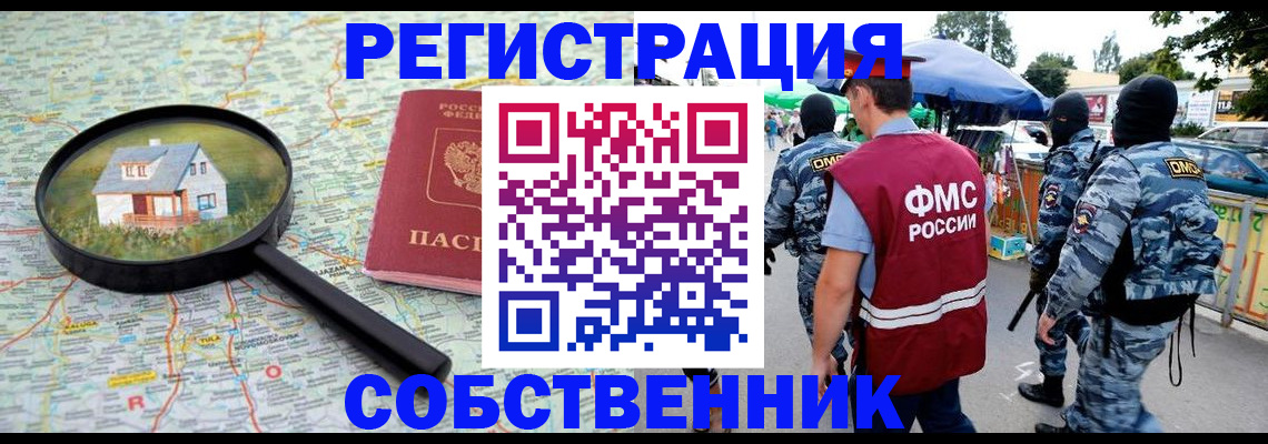 временная регистрация 2025 в Нижневартовске