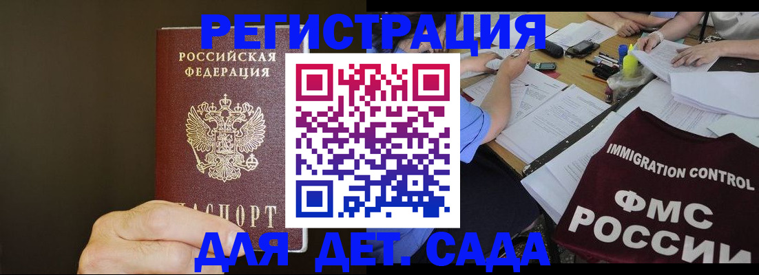 прописка регистрация в Нижневартовске