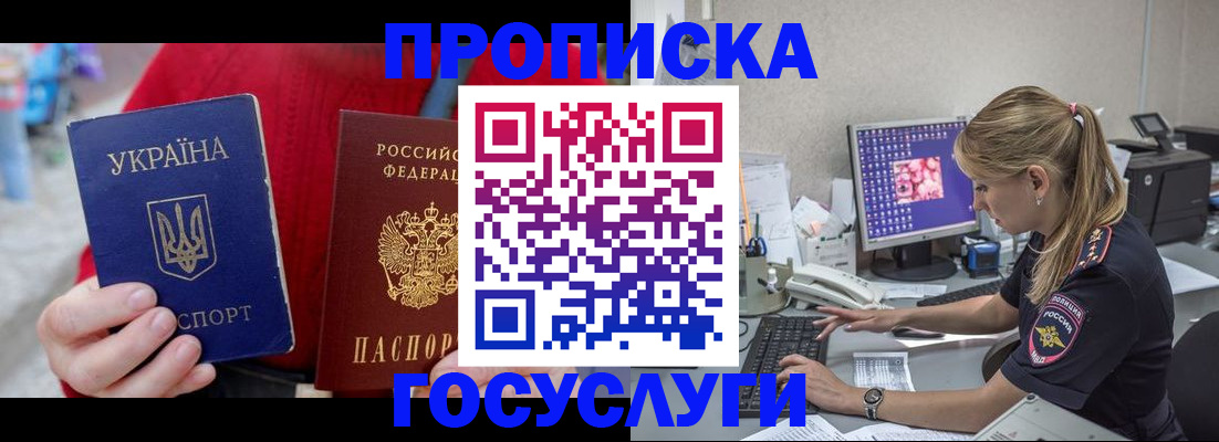 временная прописка в Нижневартовске