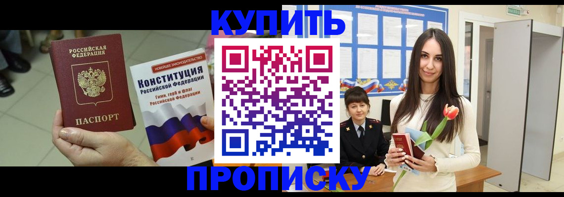 прописка для школы в Нижневартовске