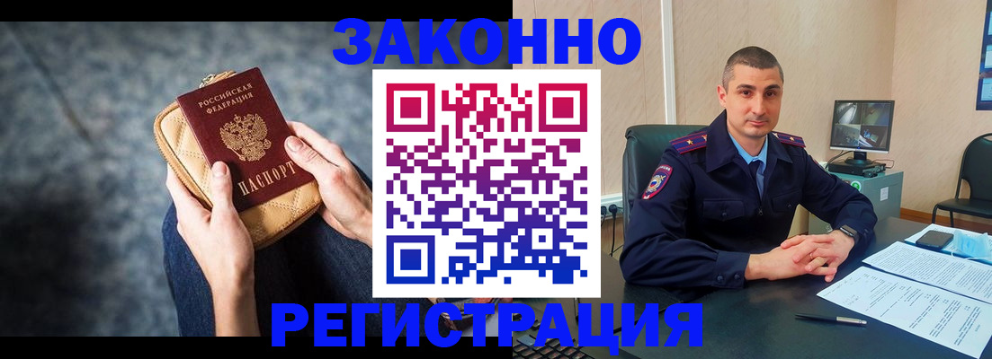 прописка паспорт в Нижневартовске