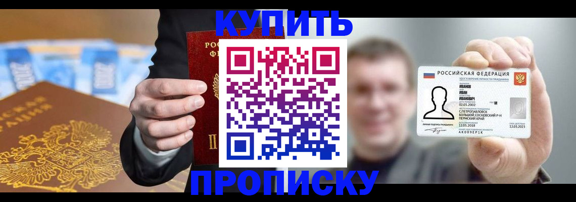где прописаться в Нижневартовске