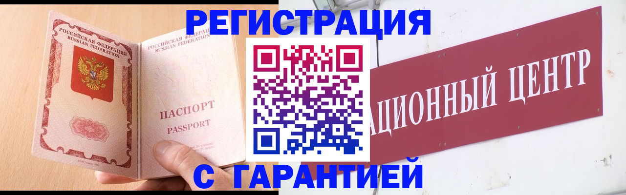 прописка паспорт в Нижневартовске