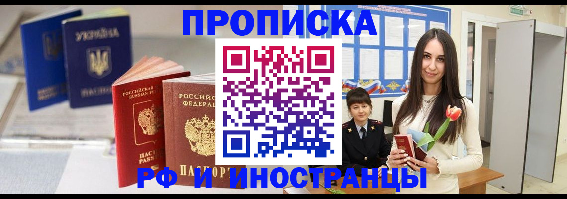 прописка регистрация в Нижневартовске